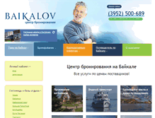 Tablet Screenshot of booking.baikalov.ru